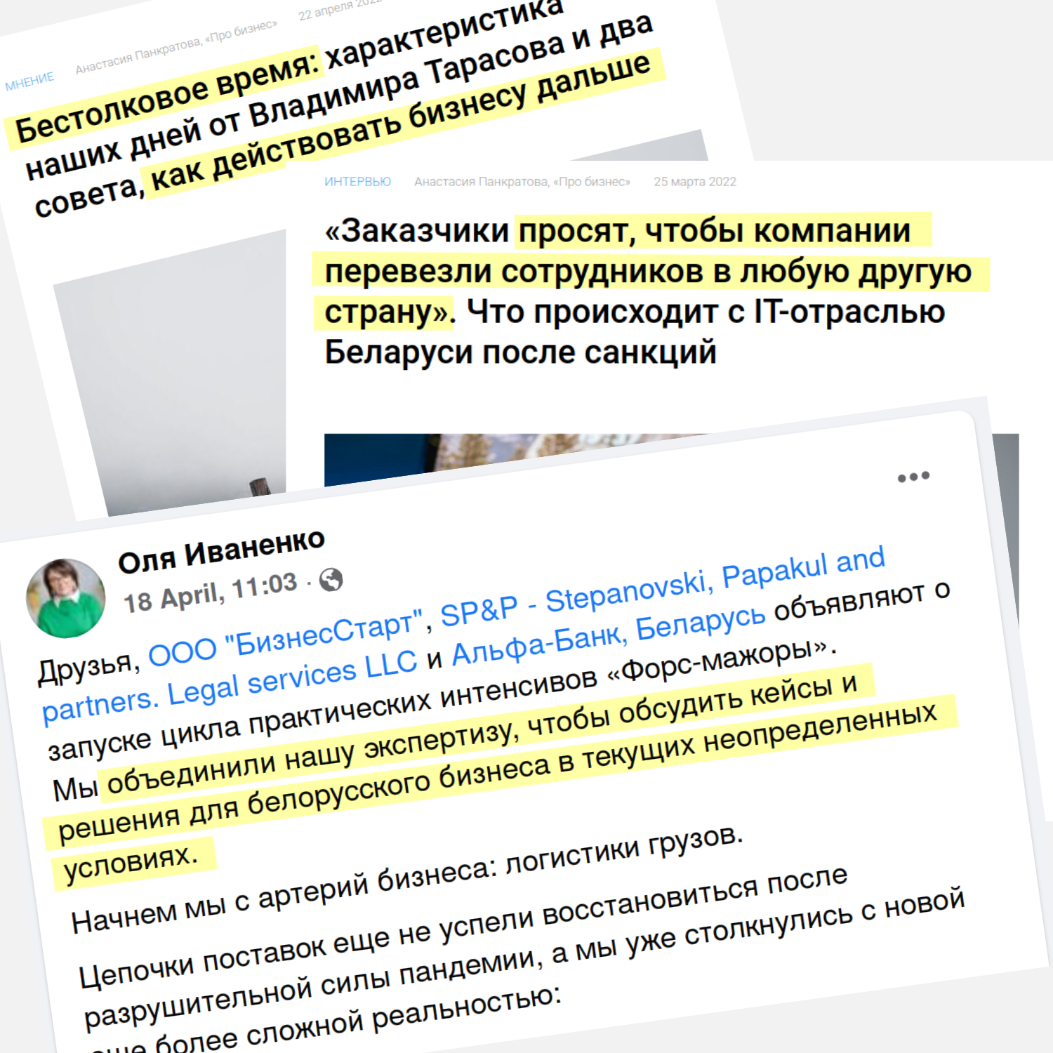 Бизнес-порталы, блоги консультантов наполняются рекомендациями, что делать бизнесу в кризис.